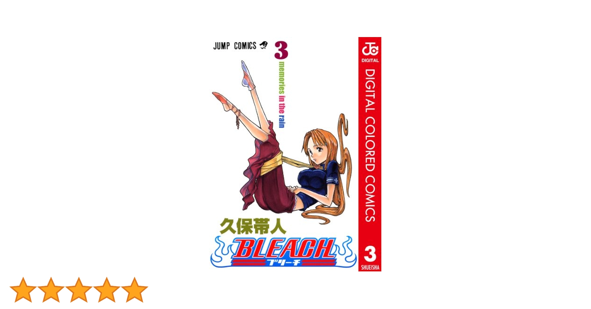 BLEACH(ブリーチ)3巻から63巻 BLEACH 63 (ジャンプコミックス) | 久保 帯人 |本 | 通販 | Amazon
